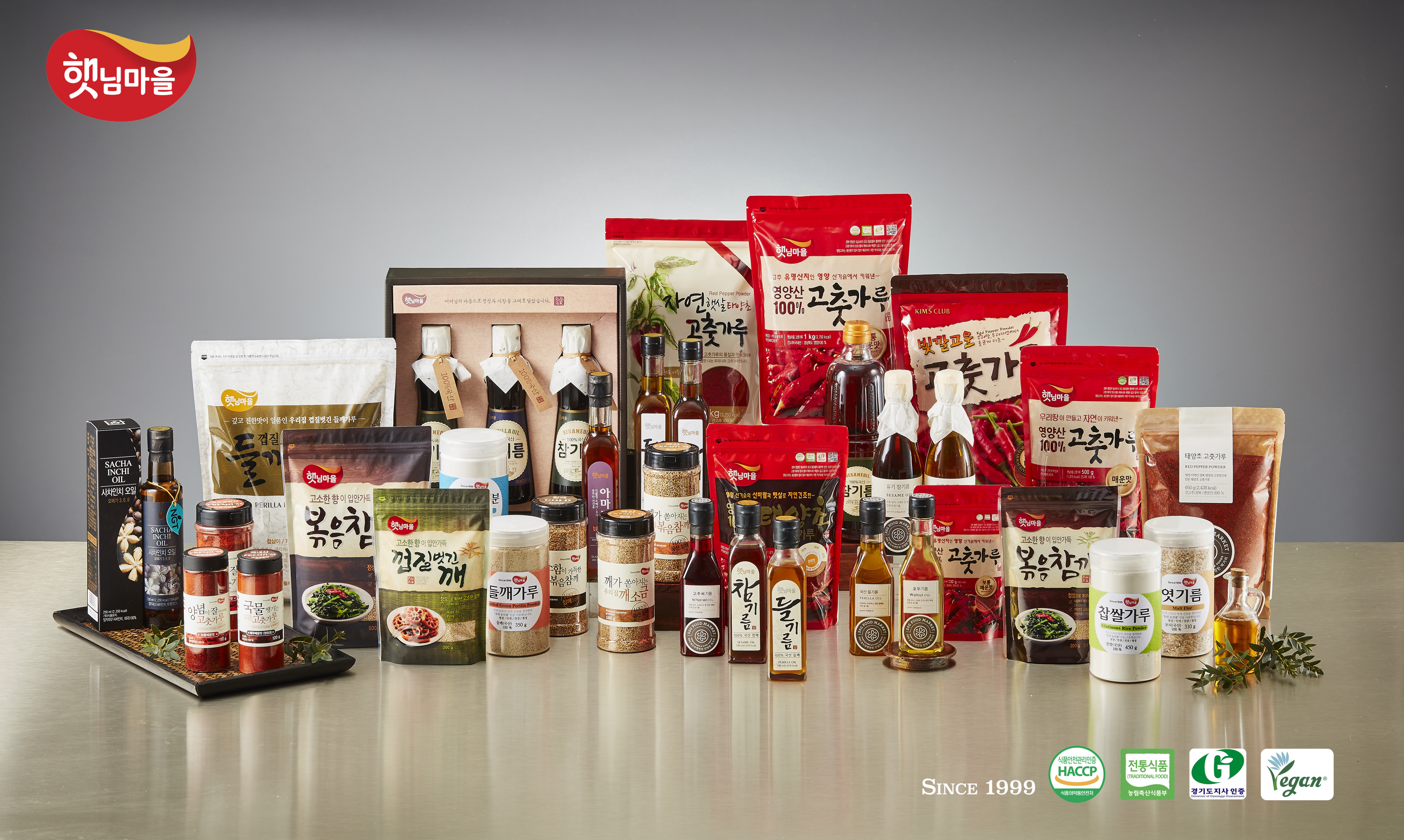 햇님마을 전체 제품 라인업 — 참기름·들기름·고춧가루·청양고춧가루·깨소금 등