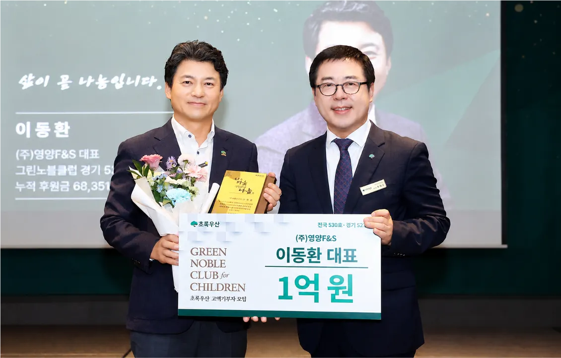 햇님마을의 사회공헌·나눔 활동 현장